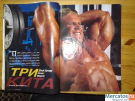 Журнал сила и красота,1997,декабрь 2