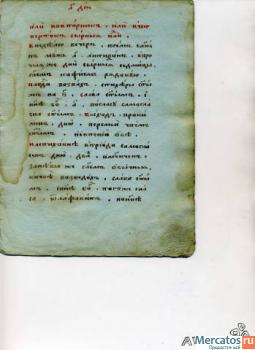 рукопись на старославянском