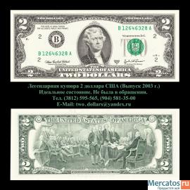 Легендарная купюра Два доллара США (2 USD)