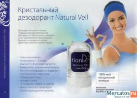 Кристальный дезодорант Natural Veil