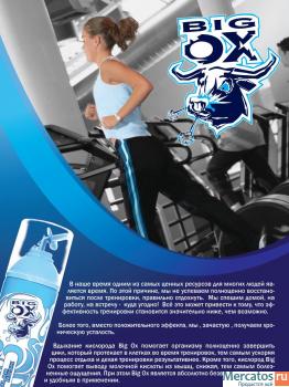 кислород Big Ox 4