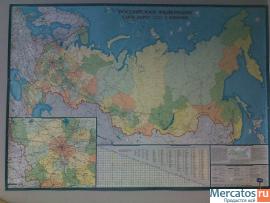 Продам карты настенные автомобильных дорог по РФ и Европе. 2