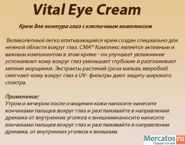 La Colline швейцарская клеточная косметика Cellular Vital Eye Cr 2