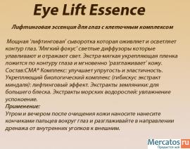 La Colline швейцарская клеточная косметика Cellular Vital Eye Cr 4