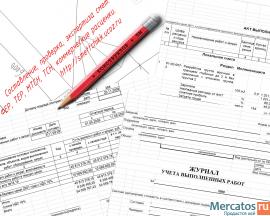 Составление сметы