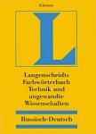 Продам: Коллекция словарей (Langenscheidts, технические)