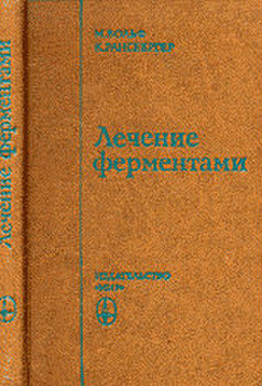 Медицинская литература 5