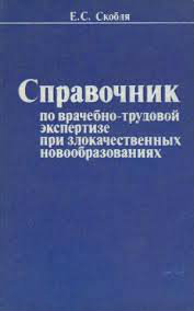 Медицинская литература 9
