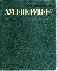 Двухтомник Портреты Миниатюры Из собраний Русского музея 1974 4
