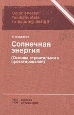 Типовые чертежи дачных садовых домиков 6