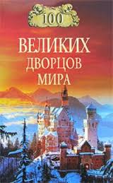 Чингизхан Батый Два исторических романа в одной книге 638 стр 8