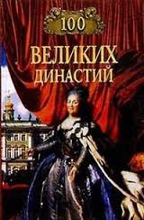 Переписка Председателя Совета Министров с президентом США и прем 10