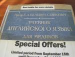 1949 год Учебник английского языка для медицинских вузов