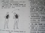 Спорт Акробатика Гимнастические термины на английском языке