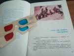 3D объём *1964 * В гостях у обезьян *37 страниц