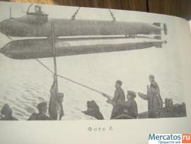 Немецкие морские диверсанты в годы второй мировой войны 2