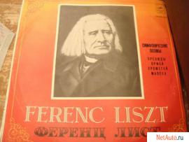 Пластинка ретро Ференц Лист - лучшая мировая классическая музыка