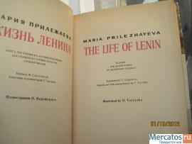 Жизнь Ленина на английском языке 4