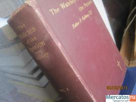 Антикварная книга на библейские темы 1916 г Лондон