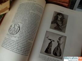 Роман по археологии Автор Graber 1957 год издания 495 страниц 7
