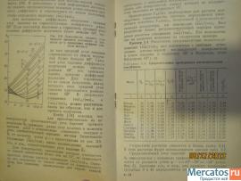Расчет систем солнечного теплоснабжения Авторы Бекман Клейн 4
