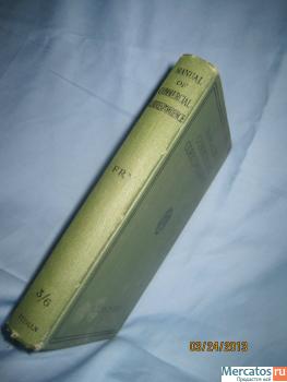 1938 год Лондон Коммерческая корреспонденция Англ 4