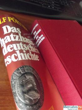 Сокровищница немецкой истории Букинистическое издание Германии 10