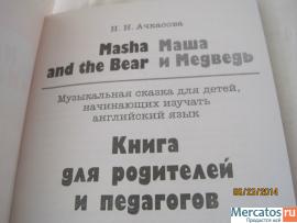 Комплект для начального обучения английскому языку детей Музыка 7