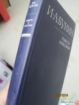 Бунин Сборник Повести и рассказы 576 страниц с 4 иллюстрациями