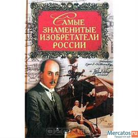 Три книги из серии "Самые знаменитые" Дворцы Династии Изобретате 3