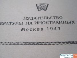 1947 Жюль Валлес Эпизоды Жак Вэнтра 67 страниц 3