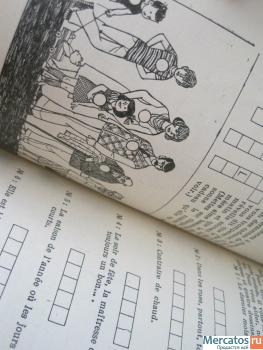 1979. О чём рассказывает календарь. Сборник. На французском язык 5