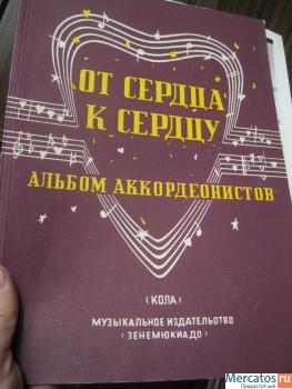 1959 Популярные венгерские опереточные мелодии Альбом аккордеони