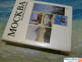 На подарки Книги о Москве 4