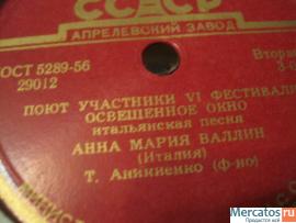Грампластинка по одинаковой цене 2