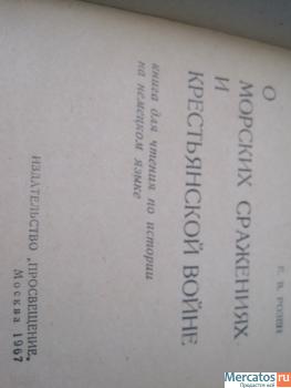 1967 О морских сражениях с иллюстрациями На немецком 3