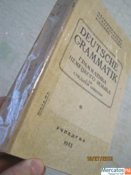 Грамматика немецкого языка 1943 год издания ВОВ 2