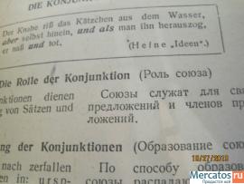 Грамматика немецкого языка 1943 год издания ВОВ 4