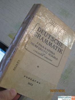 Грамматика немецкого языка 1943 год издания ВОВ 10