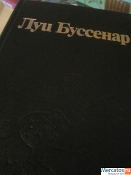 Пятитомник Луи Буссенара Приключения В суперобложках 4