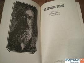 Салтыков-Щедрин. Дневник провинциала в Петербурге. 475 страниц. 3