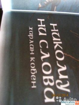 Избранные 4 романа Соседка Никому ни слова Сезон охоты 6