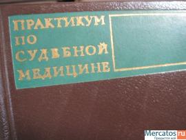 Медицинская литература 8