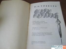 Мэри Попинз Издание 1979 года на английском языке 2