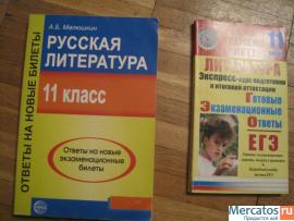 Русская литература 9 11 класс Ответы на экзаменационные билеты г