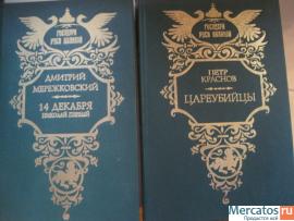Цареубийцы. Автор Пётр Краснов. Серия "Государи Руси великой" 3