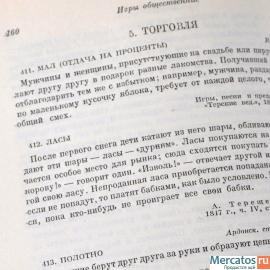 1933 год Academia Игры народов СССР Довоенное редкое издание 3