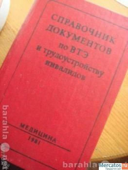 Лечение Ферментами. Перевод с английского. Издание научно-исслед 6