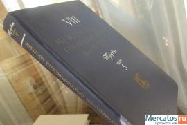 Лечение Ферментами. Перевод с английского. Издание научно-исслед 8