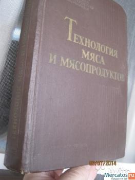 Всё о мясе и мясопродуктах { 1959 } КЛАССИКА ЖАНРА 5
